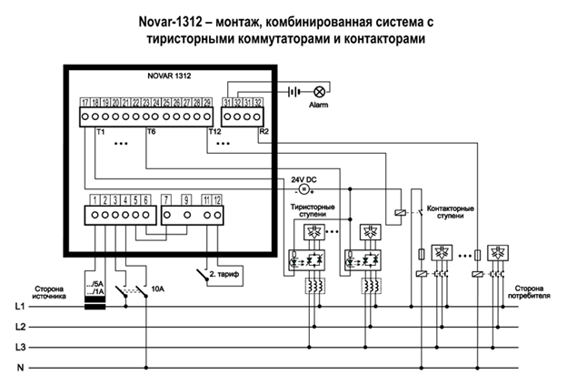 Схема подключения регулятора Novar 1312